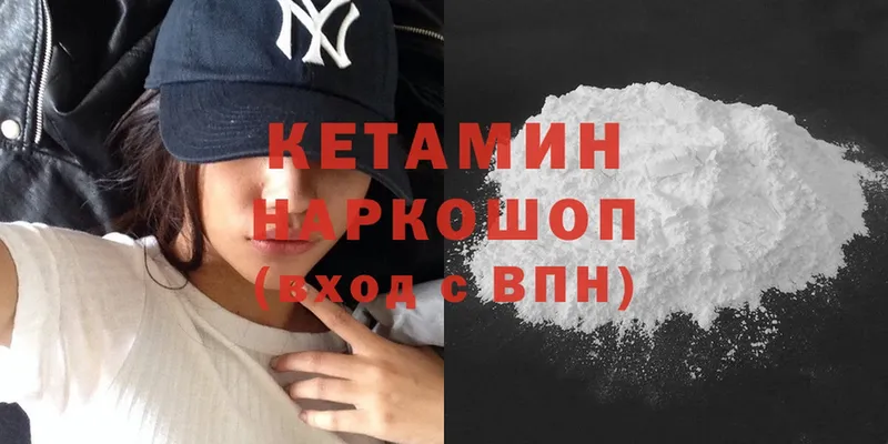 купить наркотики сайты  Тарко-Сале  блэк спрут сайт  Кетамин ketamine 