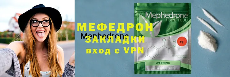 Мефедрон mephedrone  Тарко-Сале 