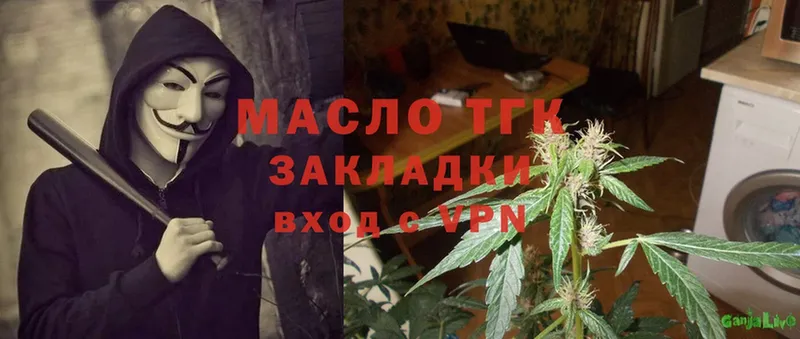 мега ссылка  Тарко-Сале  ТГК вейп с тгк 